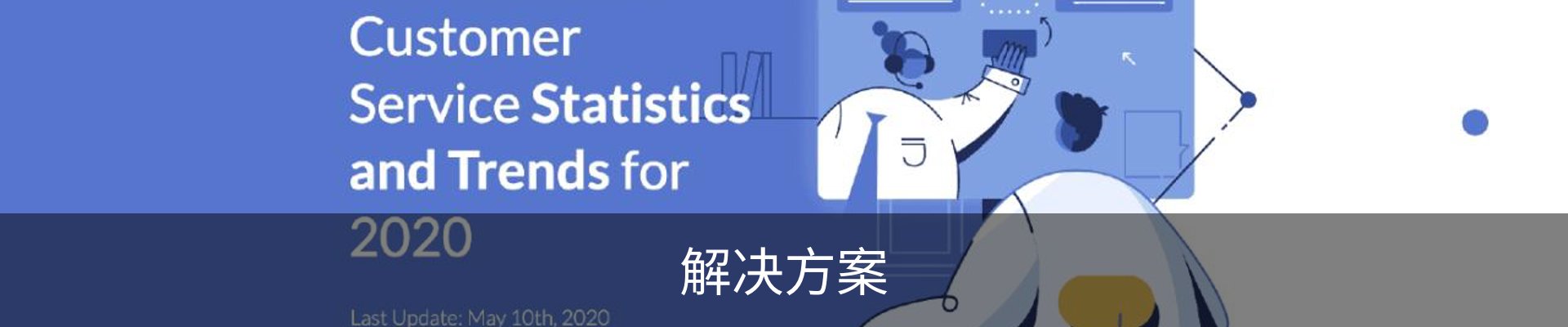 解决方案